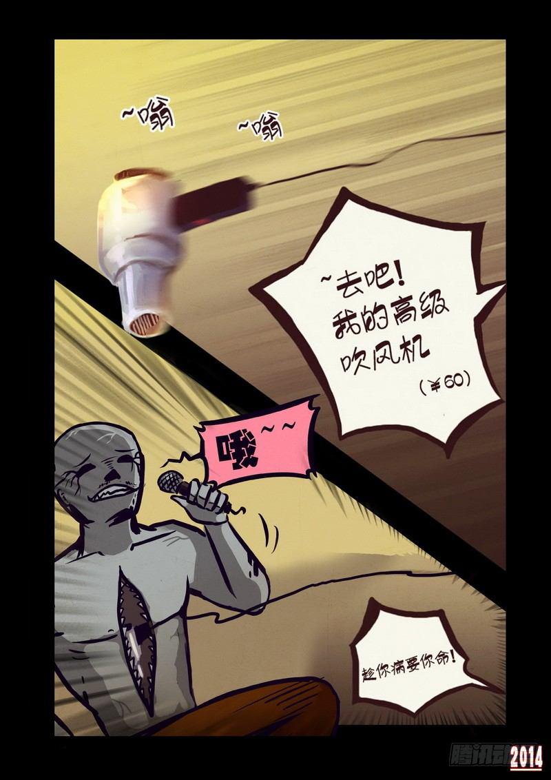尸兄（我叫白小飞）韩漫全集-第2集无删减无遮挡章节图片 