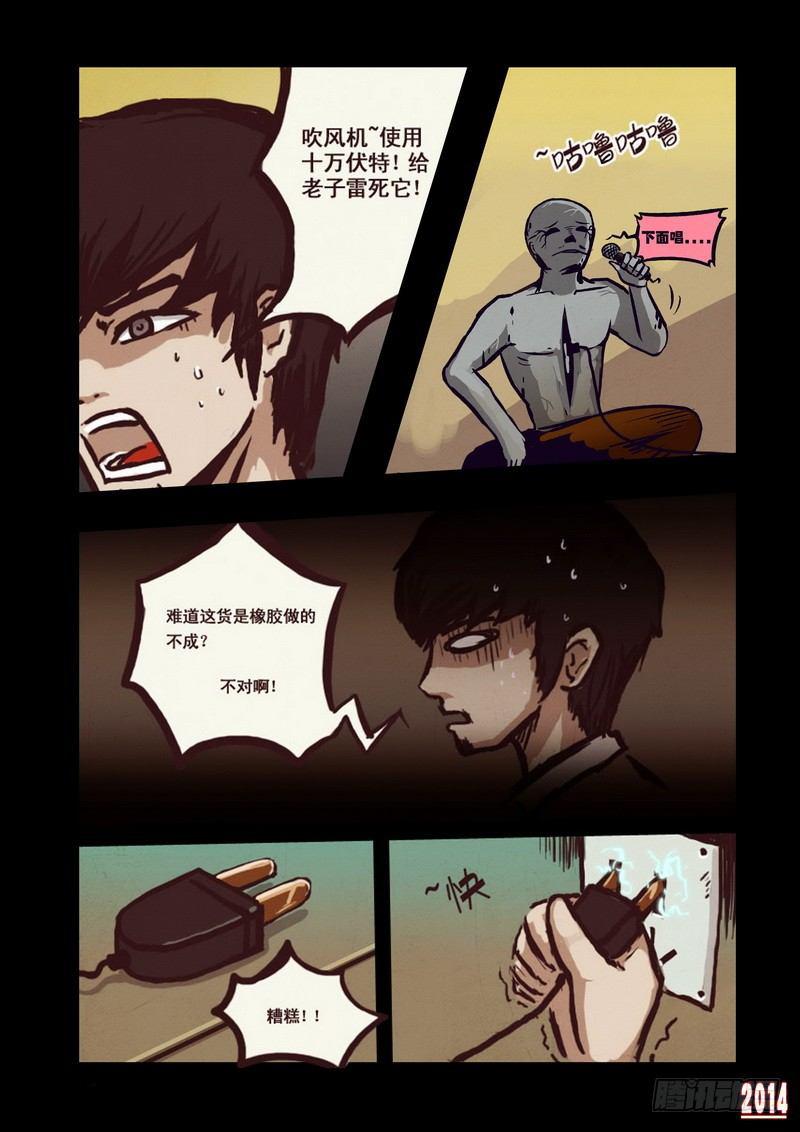 尸兄（我叫白小飞）韩漫全集-第2集无删减无遮挡章节图片 
