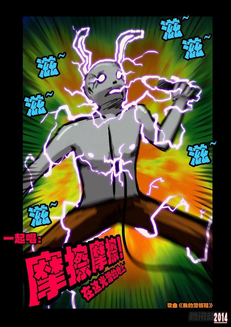 尸兄（我叫白小飞）韩漫全集-第2集无删减无遮挡章节图片 