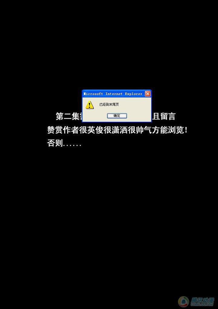 尸兄（我叫白小飞）韩漫全集-第2集无删减无遮挡章节图片 