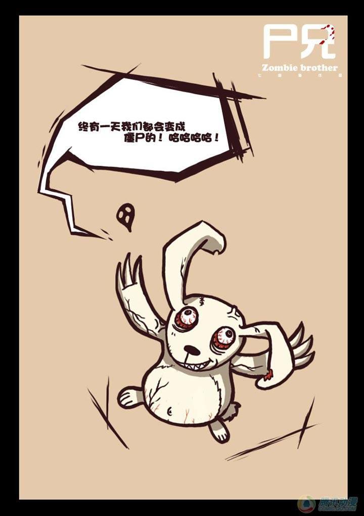 尸兄（我叫白小飞）韩漫全集-第2集无删减无遮挡章节图片 