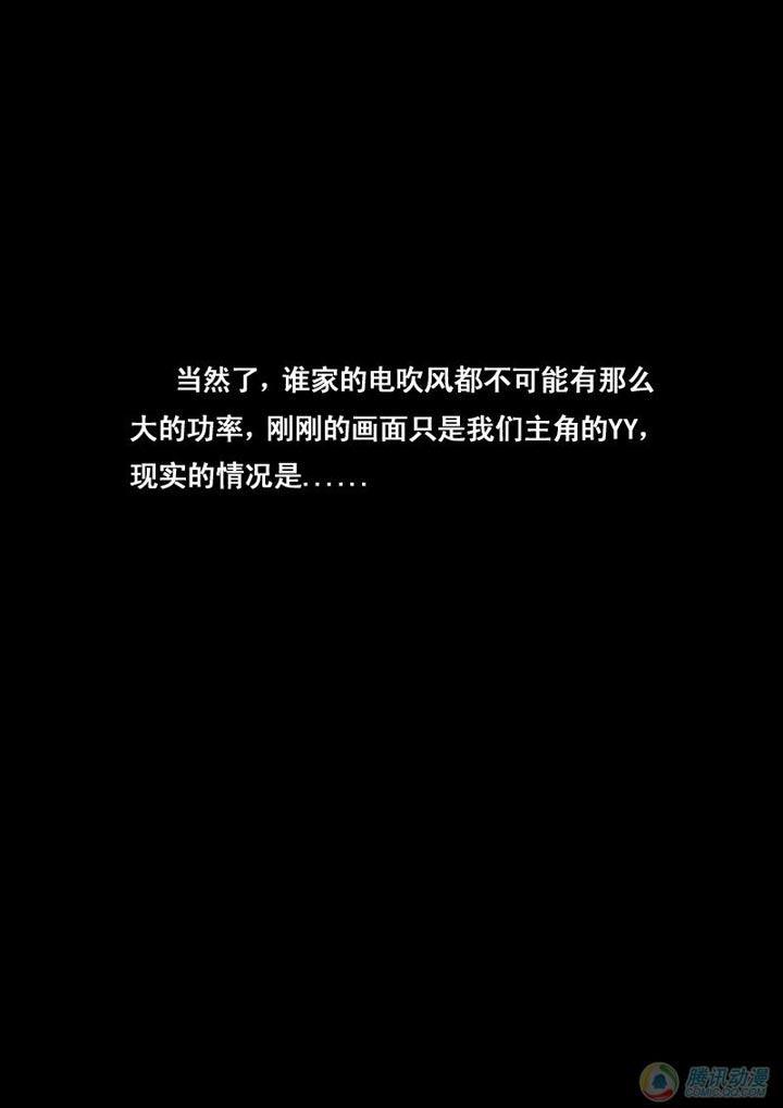 尸兄（我叫白小飞）韩漫全集-第2集无删减无遮挡章节图片 