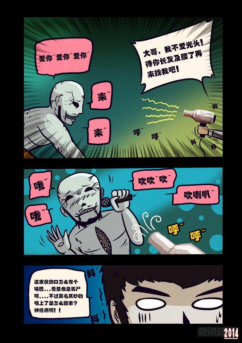 尸兄（我叫白小飞）韩漫全集-第2集无删减无遮挡章节图片 