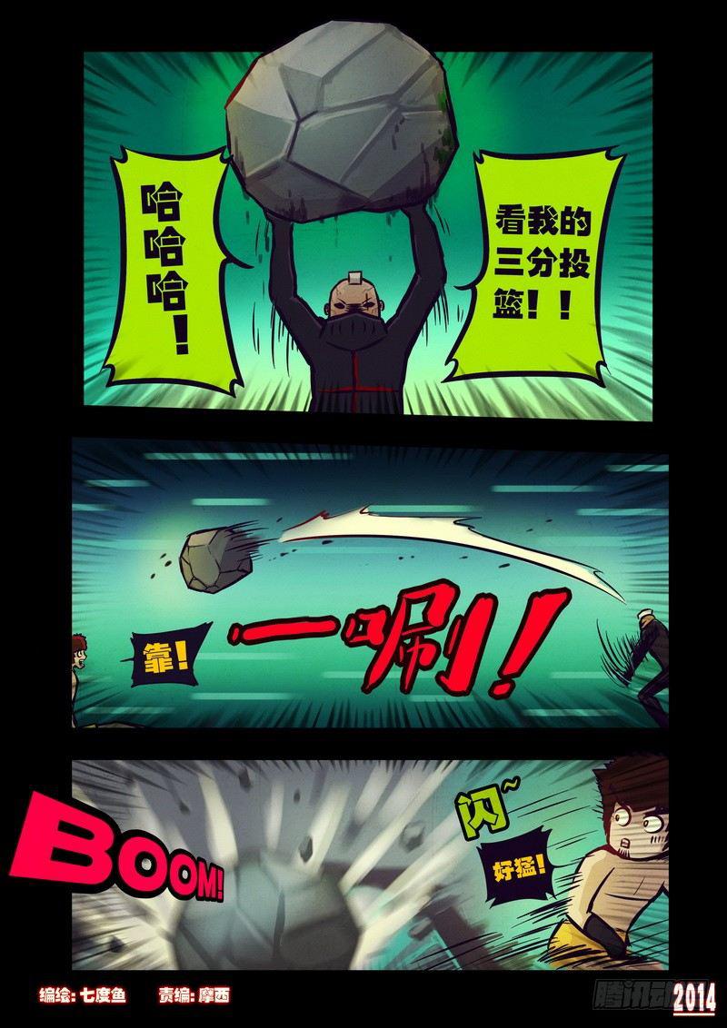 尸兄（我叫白小飞）韩漫全集-第102集无删减无遮挡章节图片 