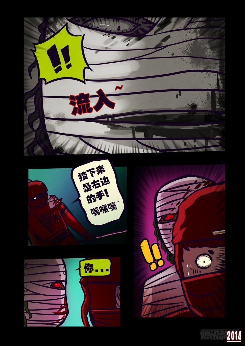 尸兄（我叫白小飞）韩漫全集-第102集无删减无遮挡章节图片 