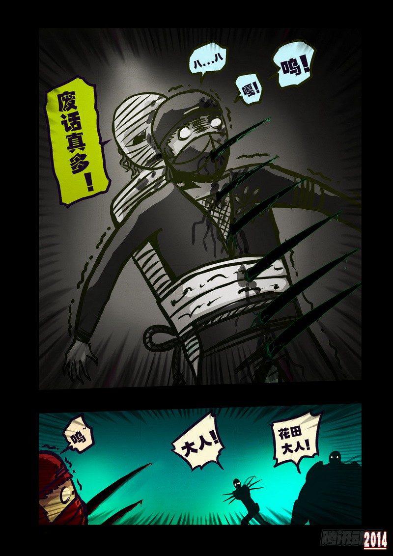 尸兄（我叫白小飞）韩漫全集-第102集无删减无遮挡章节图片 