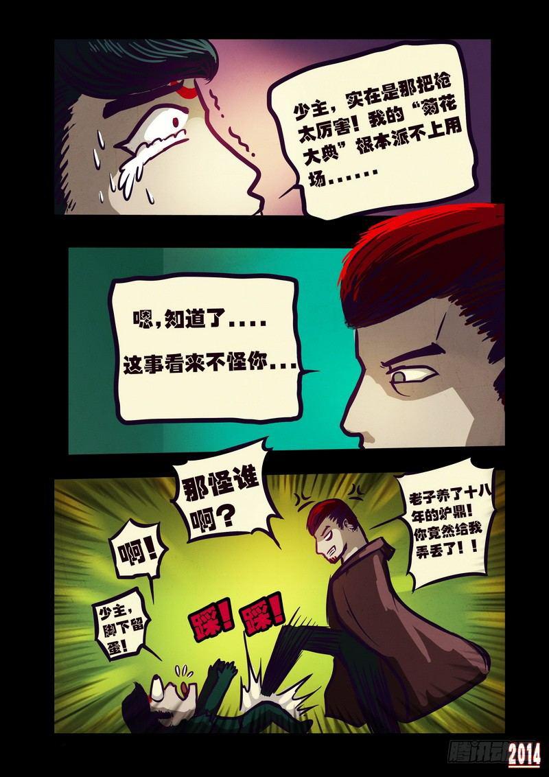尸兄（我叫白小飞）韩漫全集-第102集无删减无遮挡章节图片 