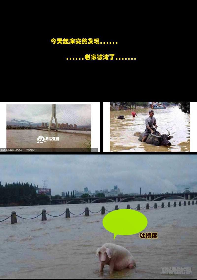 尸兄（我叫白小飞）韩漫全集-第102集无删减无遮挡章节图片 