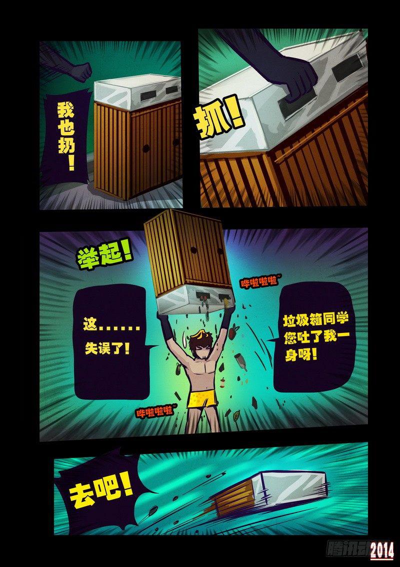 尸兄（我叫白小飞）韩漫全集-第102集无删减无遮挡章节图片 