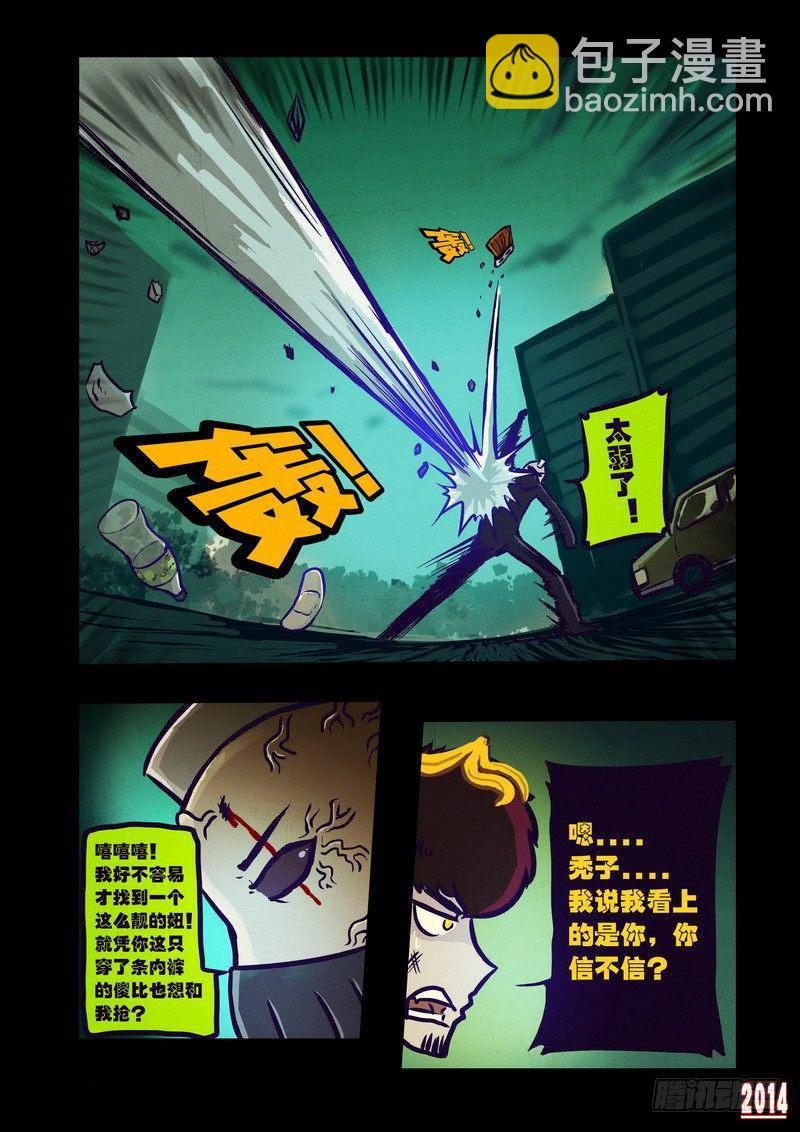尸兄（我叫白小飞）韩漫全集-第102集无删减无遮挡章节图片 