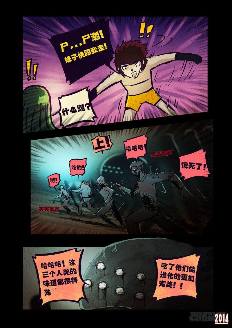 尸兄（我叫白小飞）韩漫全集-第102集无删减无遮挡章节图片 