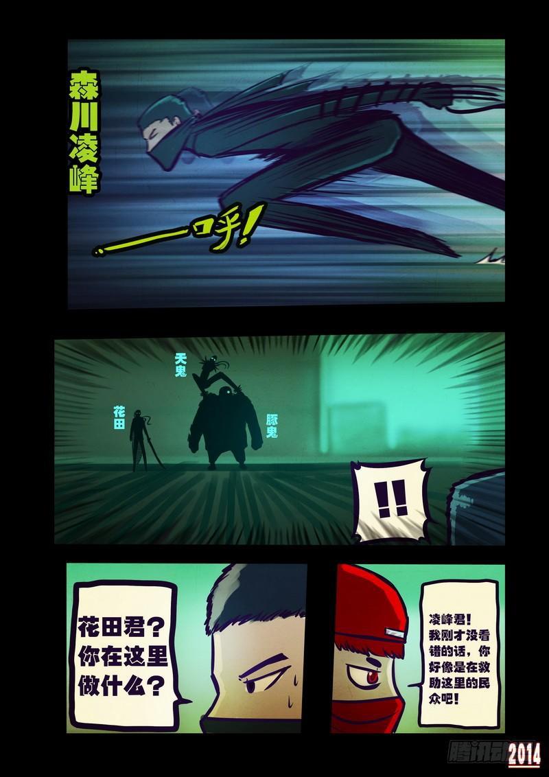 尸兄（我叫白小飞）韩漫全集-第102集无删减无遮挡章节图片 