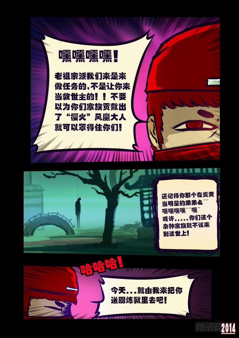 尸兄（我叫白小飞）韩漫全集-第102集无删减无遮挡章节图片 