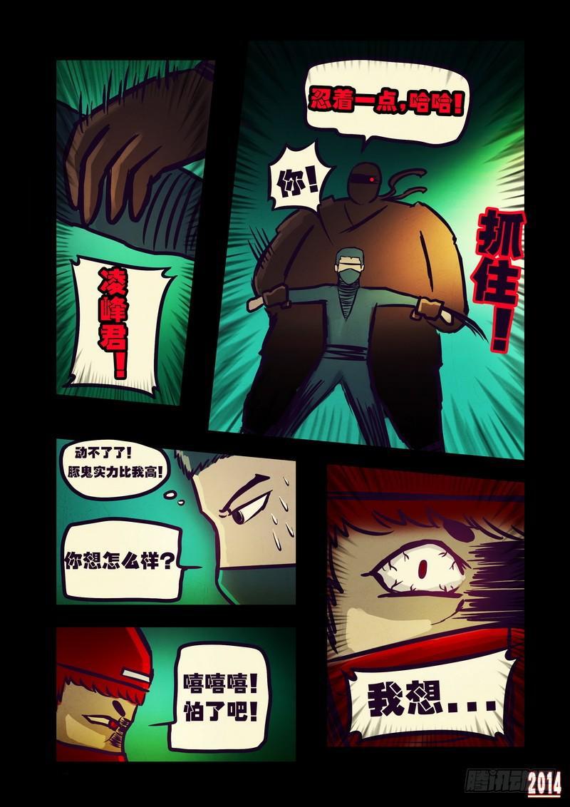 尸兄（我叫白小飞）韩漫全集-第102集无删减无遮挡章节图片 