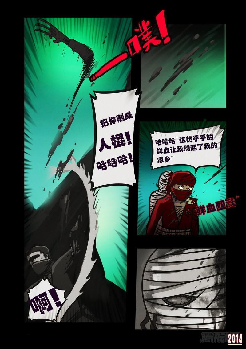 尸兄（我叫白小飞）韩漫全集-第102集无删减无遮挡章节图片 