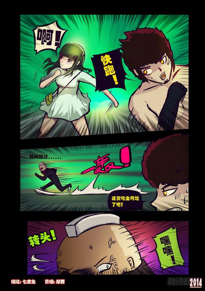 尸兄（我叫白小飞）韩漫全集-第103集无删减无遮挡章节图片 