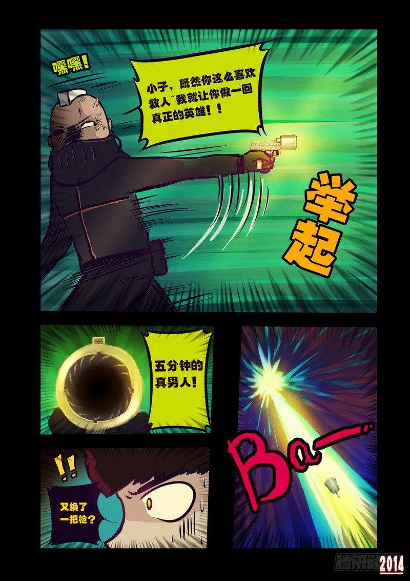 尸兄（我叫白小飞）韩漫全集-第103集无删减无遮挡章节图片 