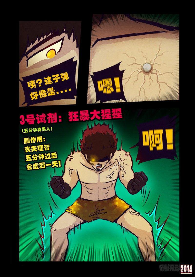 尸兄（我叫白小飞）韩漫全集-第103集无删减无遮挡章节图片 