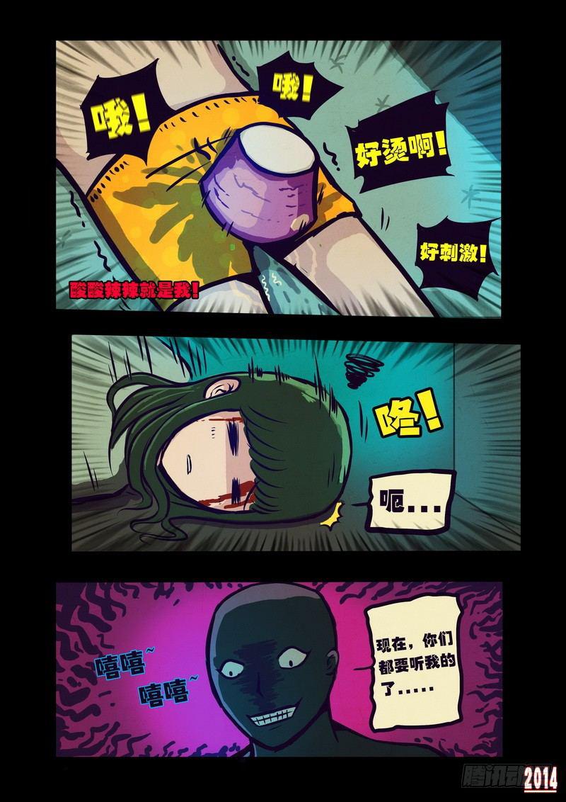 尸兄（我叫白小飞）韩漫全集-第105集无删减无遮挡章节图片 