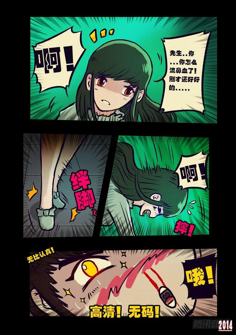 尸兄（我叫白小飞）韩漫全集-第105集无删减无遮挡章节图片 