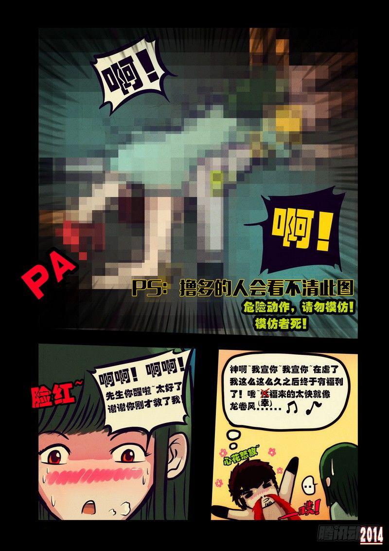 尸兄（我叫白小飞）韩漫全集-第105集无删减无遮挡章节图片 