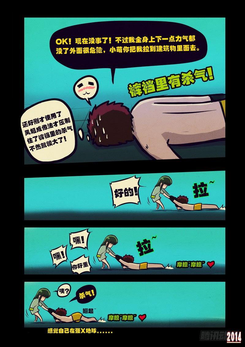 尸兄（我叫白小飞）韩漫全集-第105集无删减无遮挡章节图片 