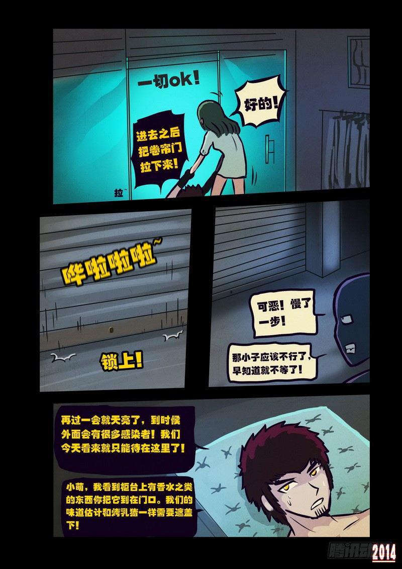 尸兄（我叫白小飞）韩漫全集-第105集无删减无遮挡章节图片 
