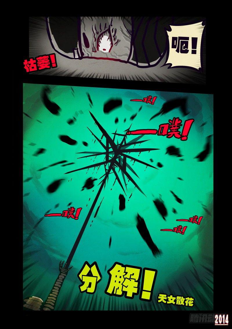 尸兄（我叫白小飞）韩漫全集-第106集无删减无遮挡章节图片 