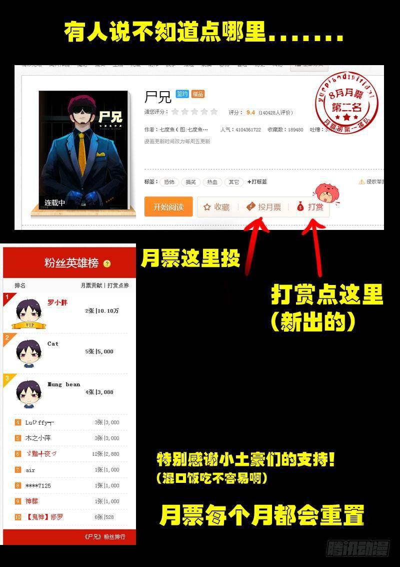 尸兄（我叫白小飞）韩漫全集-第106集无删减无遮挡章节图片 