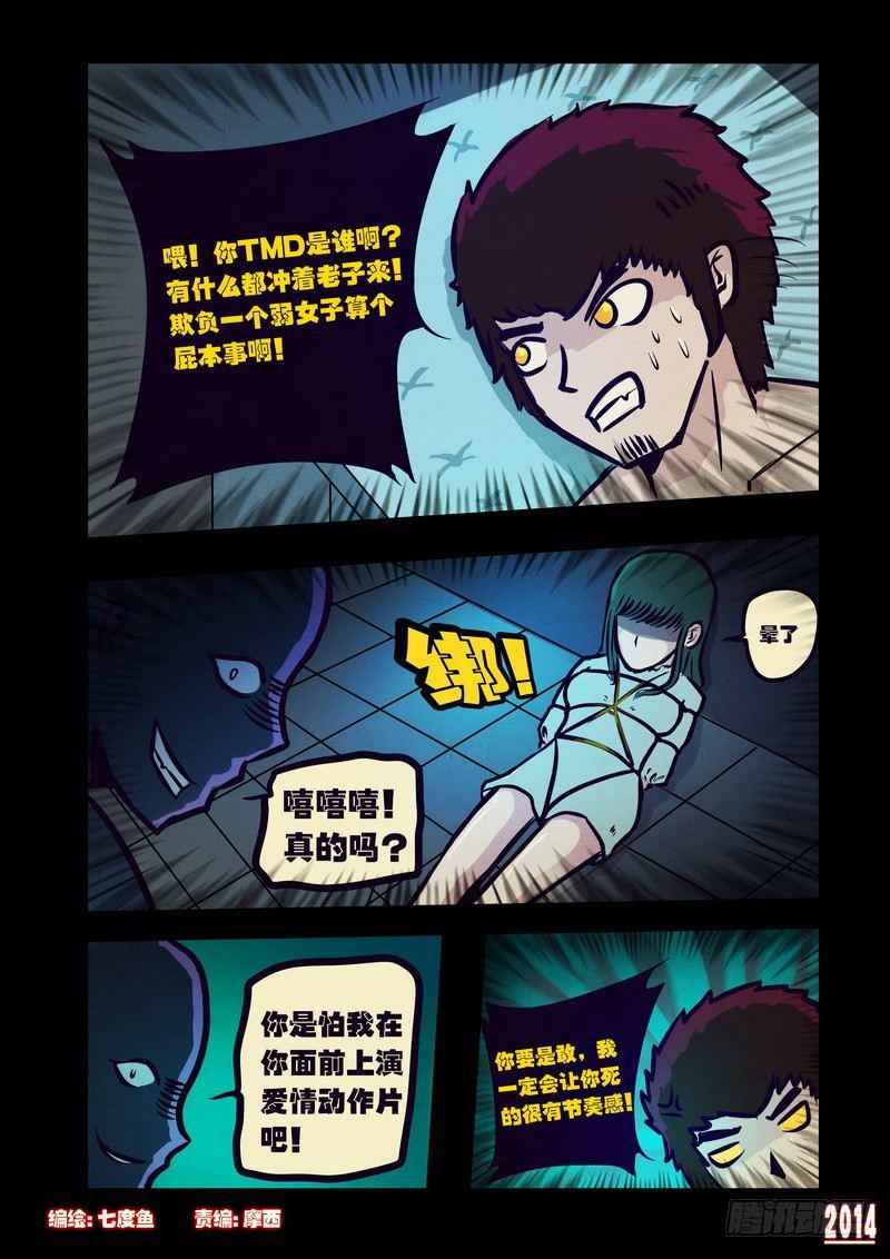 尸兄（我叫白小飞）韩漫全集-第106集无删减无遮挡章节图片 