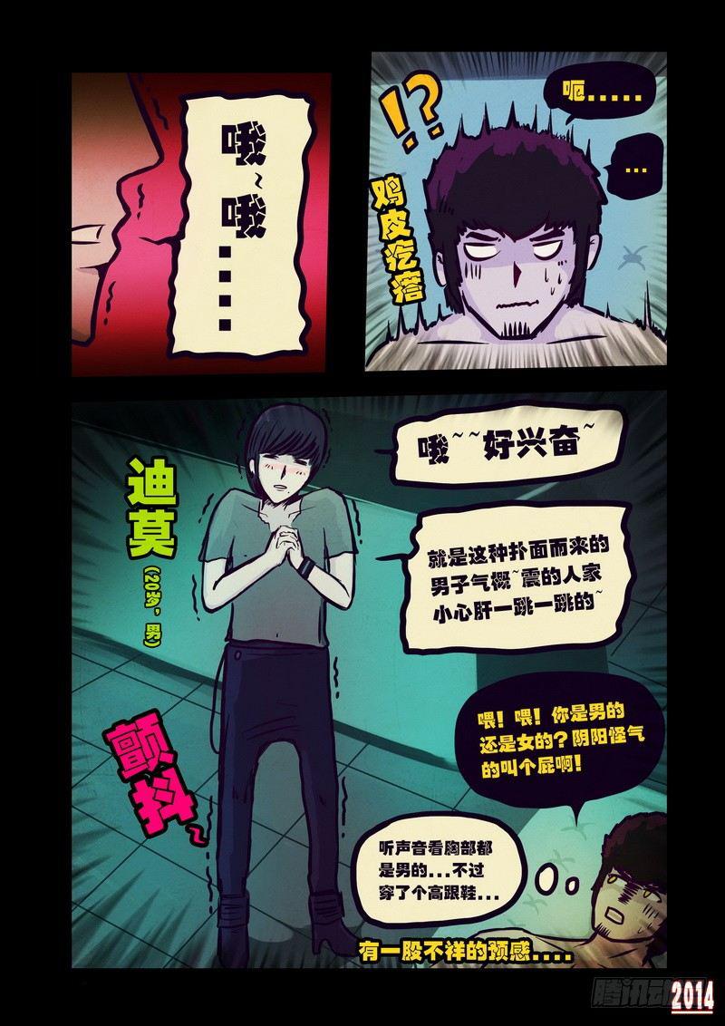 尸兄（我叫白小飞）韩漫全集-第106集无删减无遮挡章节图片 