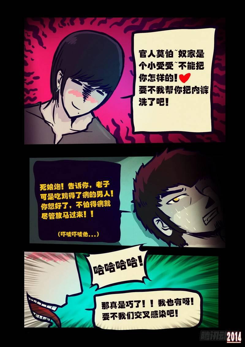 尸兄（我叫白小飞）韩漫全集-第106集无删减无遮挡章节图片 