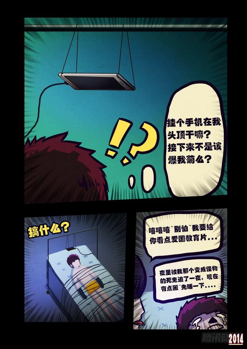 尸兄（我叫白小飞）韩漫全集-第106集无删减无遮挡章节图片 
