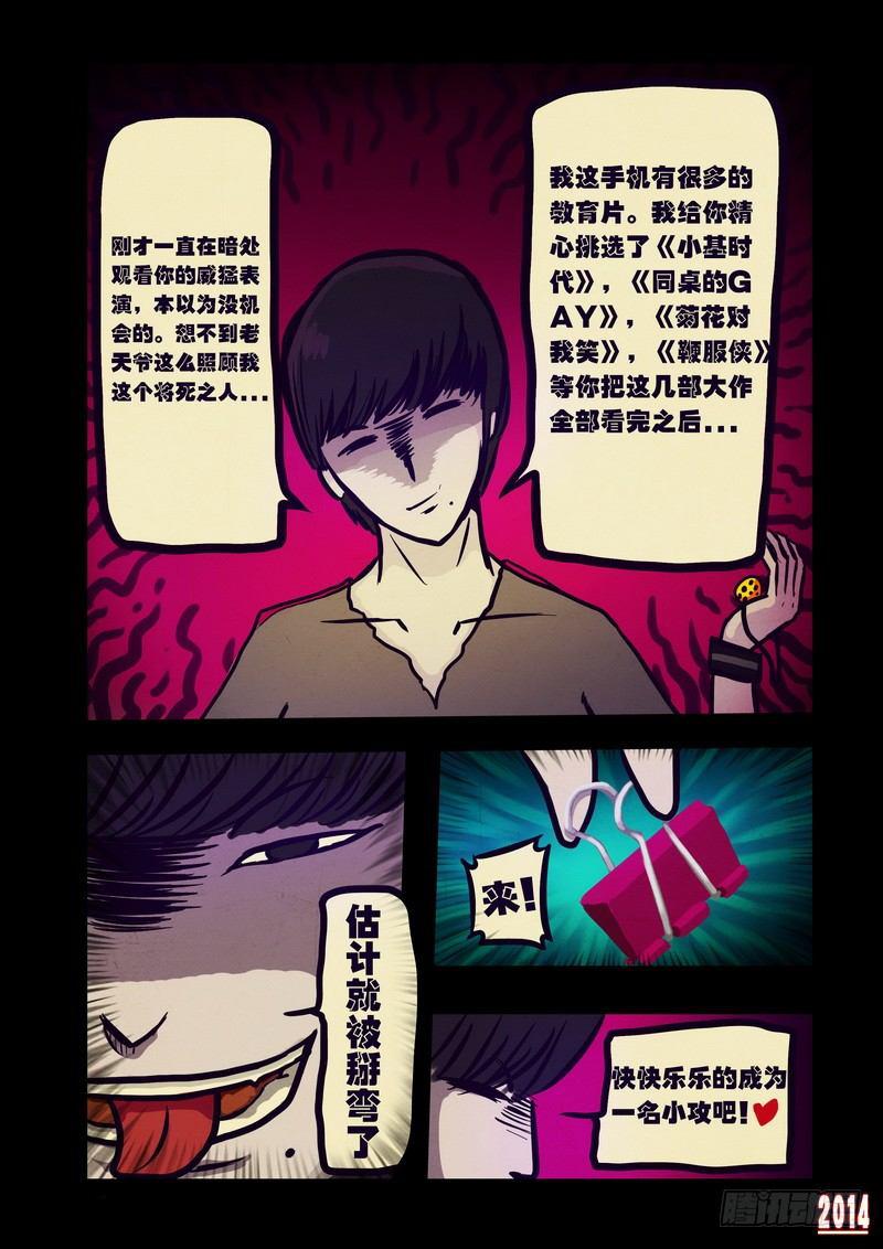 尸兄（我叫白小飞）韩漫全集-第106集无删减无遮挡章节图片 