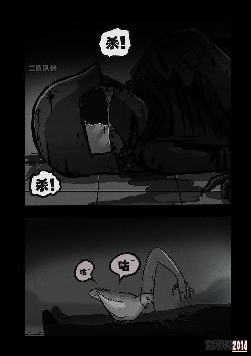 尸兄（我叫白小飞）韩漫全集-第107集无删减无遮挡章节图片 