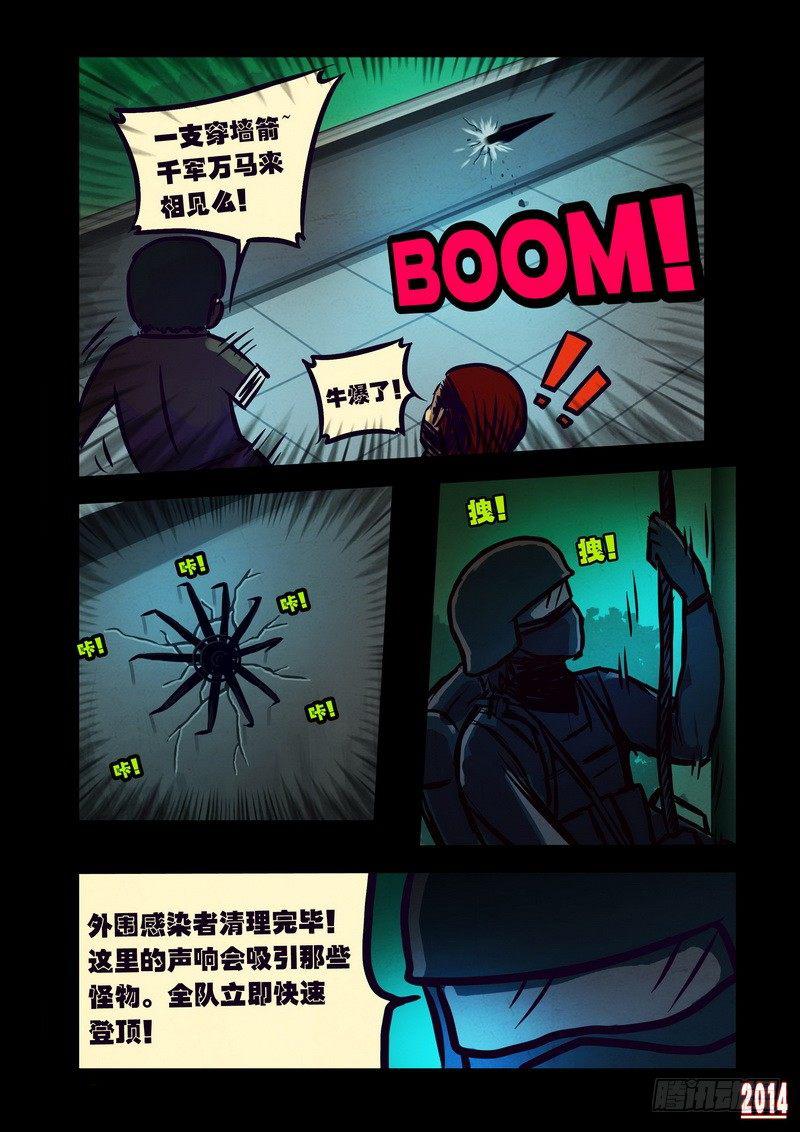 尸兄（我叫白小飞）韩漫全集-第107集无删减无遮挡章节图片 
