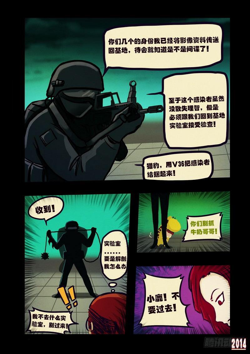 尸兄（我叫白小飞）韩漫全集-第107集无删减无遮挡章节图片 