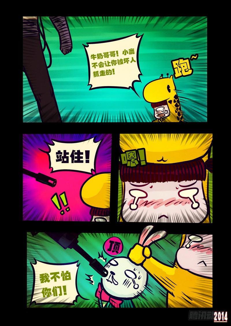 尸兄（我叫白小飞）韩漫全集-第107集无删减无遮挡章节图片 