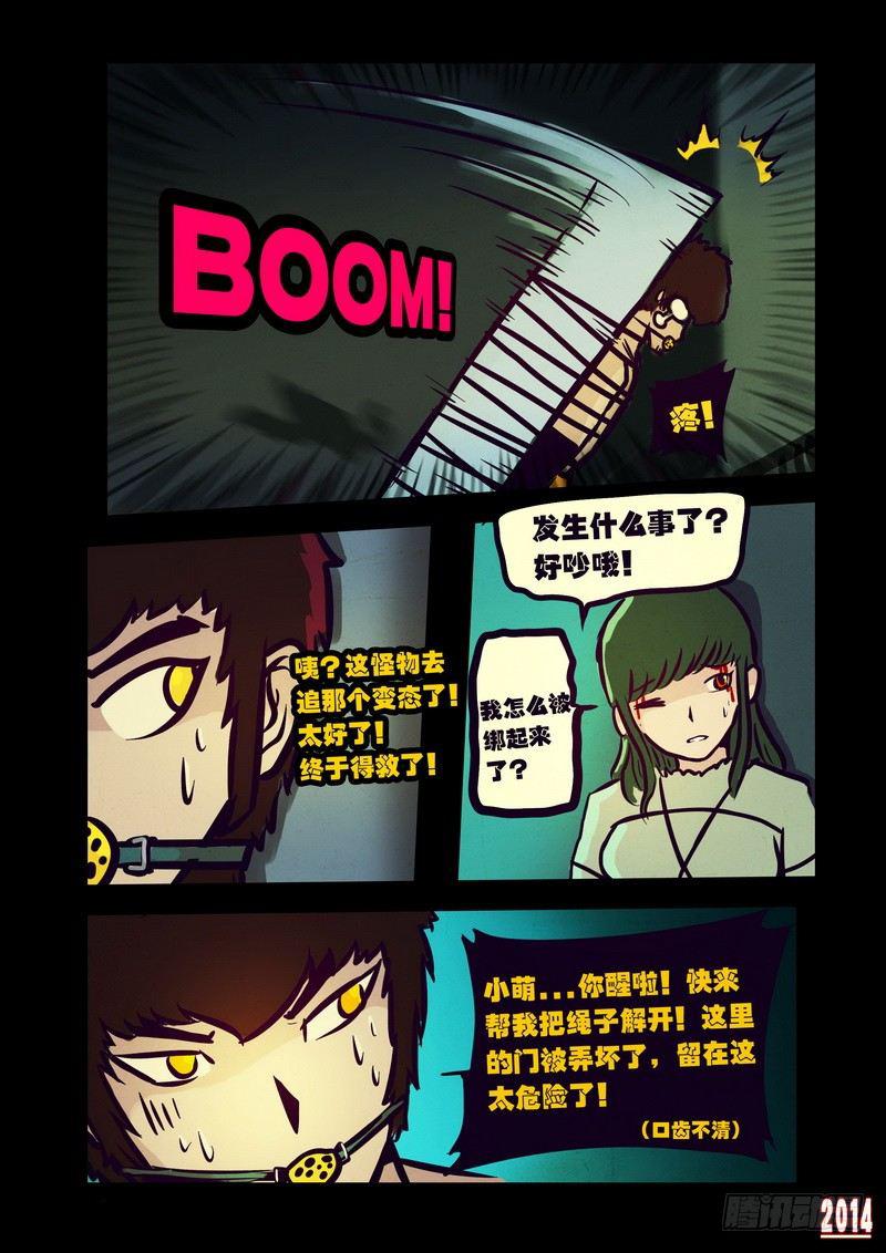 尸兄（我叫白小飞）韩漫全集-第108集无删减无遮挡章节图片 