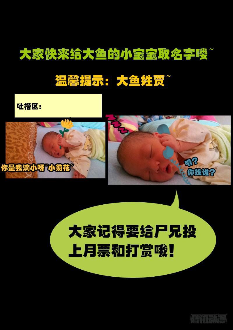 尸兄（我叫白小飞）韩漫全集-第108集无删减无遮挡章节图片 