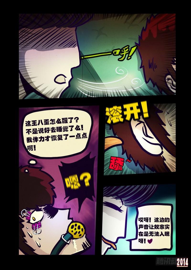 尸兄（我叫白小飞）韩漫全集-第108集无删减无遮挡章节图片 