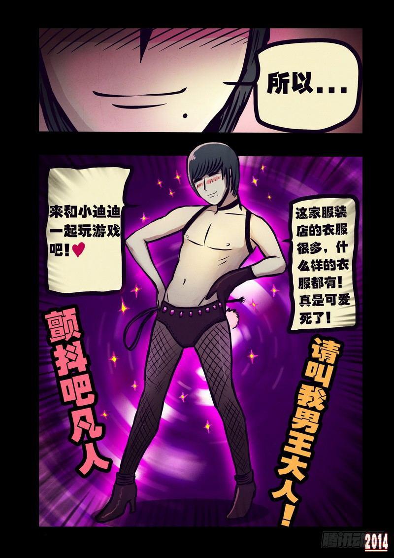 尸兄（我叫白小飞）韩漫全集-第108集无删减无遮挡章节图片 