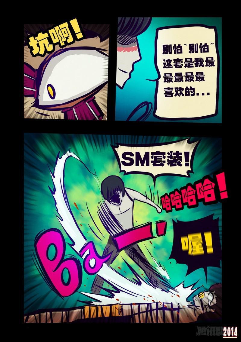 尸兄（我叫白小飞）韩漫全集-第108集无删减无遮挡章节图片 