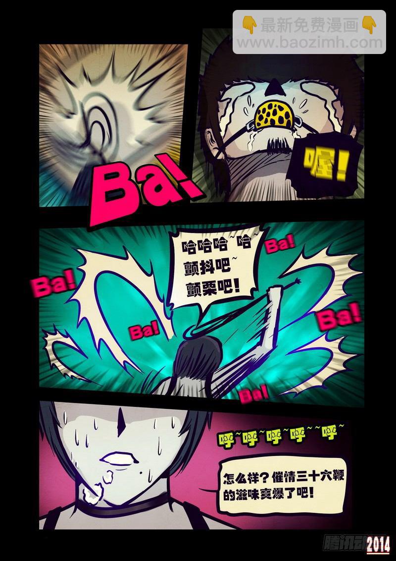 尸兄（我叫白小飞）韩漫全集-第108集无删减无遮挡章节图片 