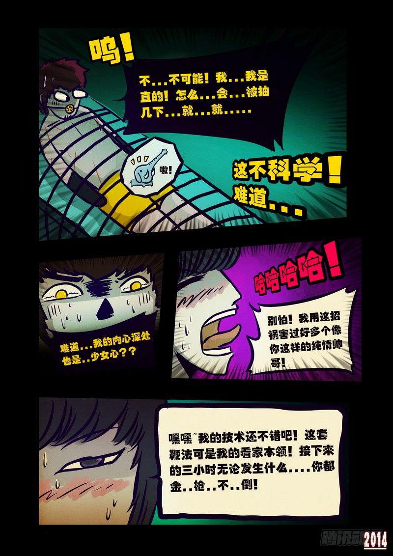 尸兄（我叫白小飞）韩漫全集-第108集无删减无遮挡章节图片 