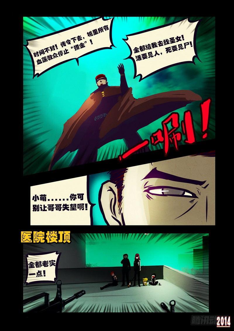 尸兄（我叫白小飞）韩漫全集-第109集无删减无遮挡章节图片 