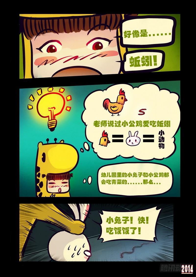 尸兄（我叫白小飞）韩漫全集-第109集无删减无遮挡章节图片 