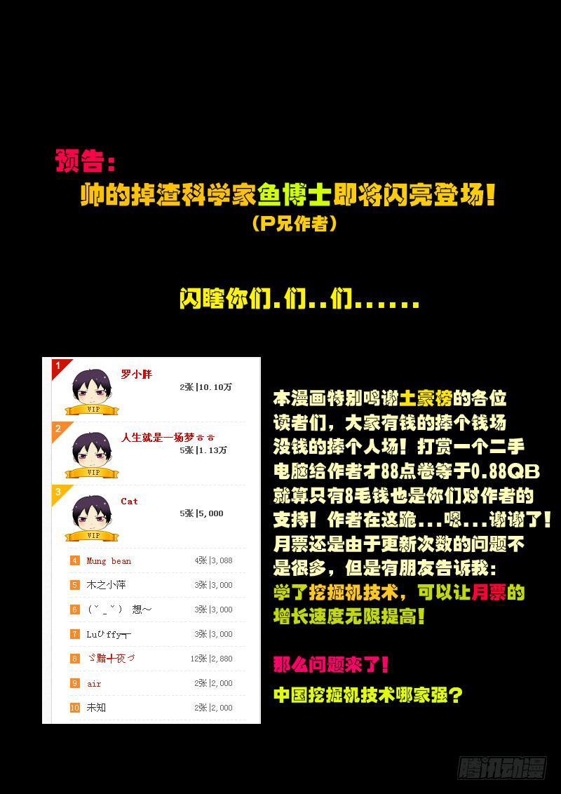 尸兄（我叫白小飞）韩漫全集-第109集无删减无遮挡章节图片 