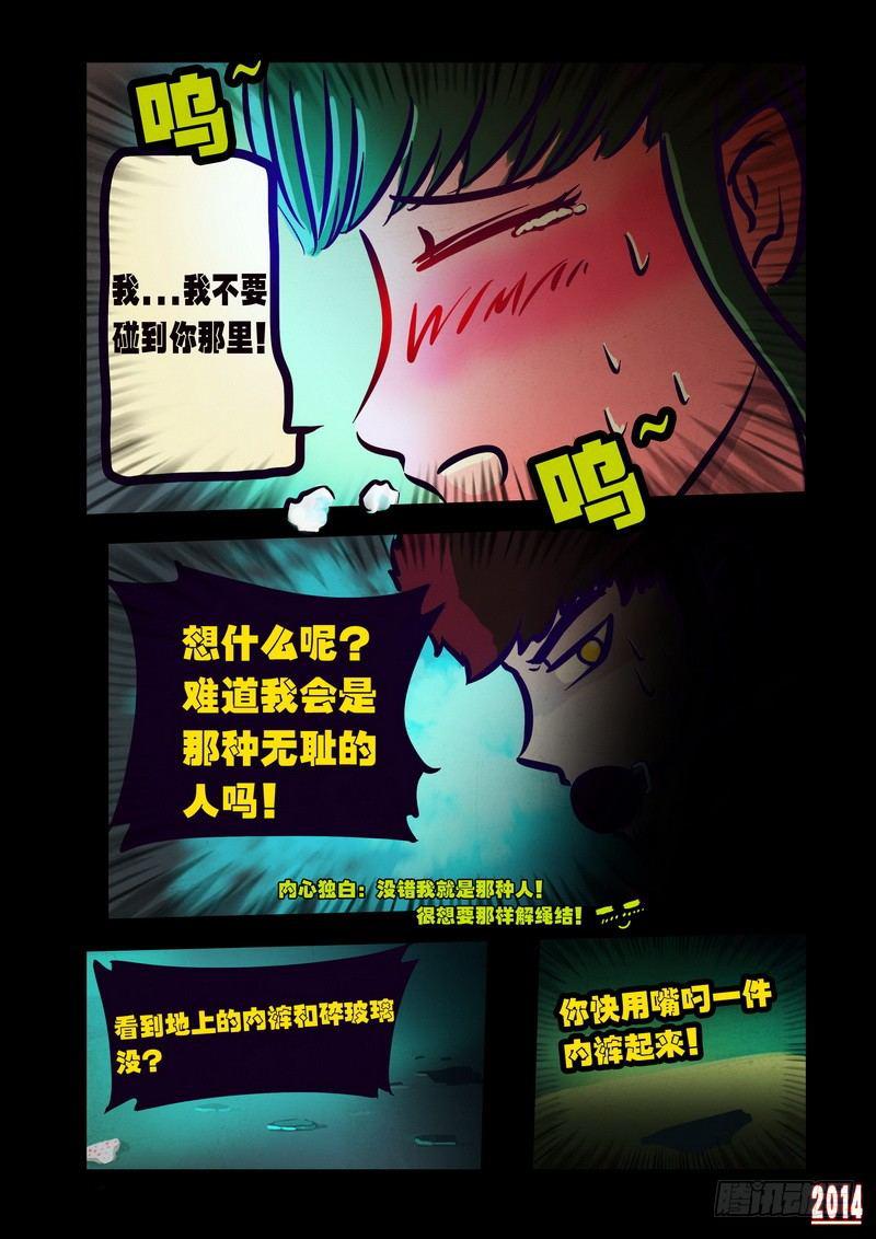 尸兄（我叫白小飞）韩漫全集-第109集无删减无遮挡章节图片 