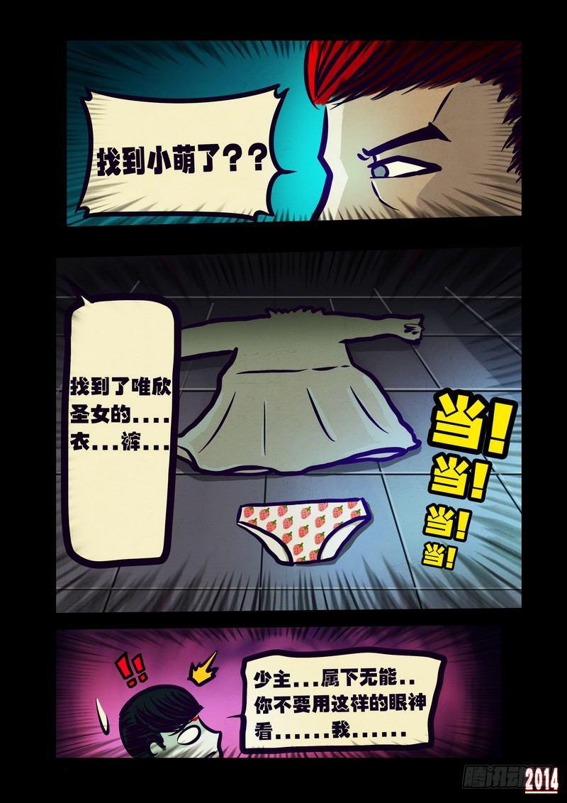 尸兄（我叫白小飞）韩漫全集-第109集无删减无遮挡章节图片 